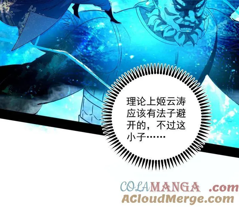 第463话 姬云涛的狂 第57页