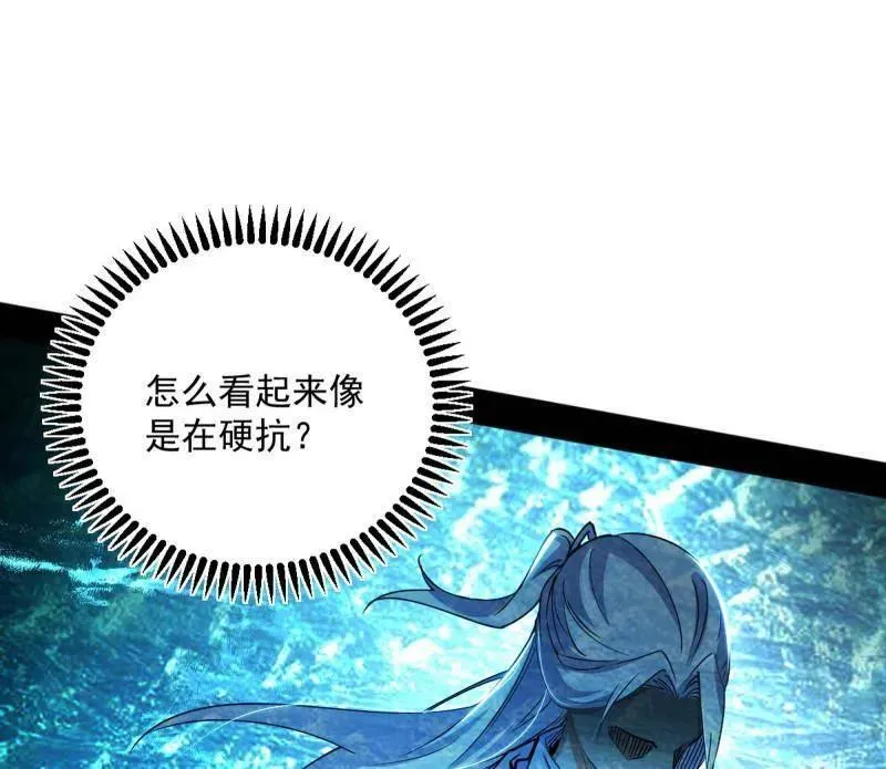 第463话 姬云涛的狂 第58页
