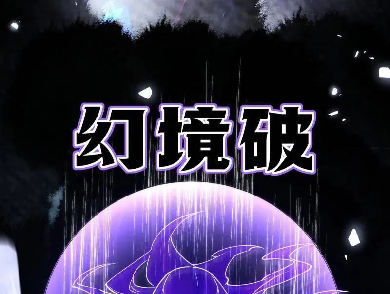 第463话 姬云涛的狂 第66页