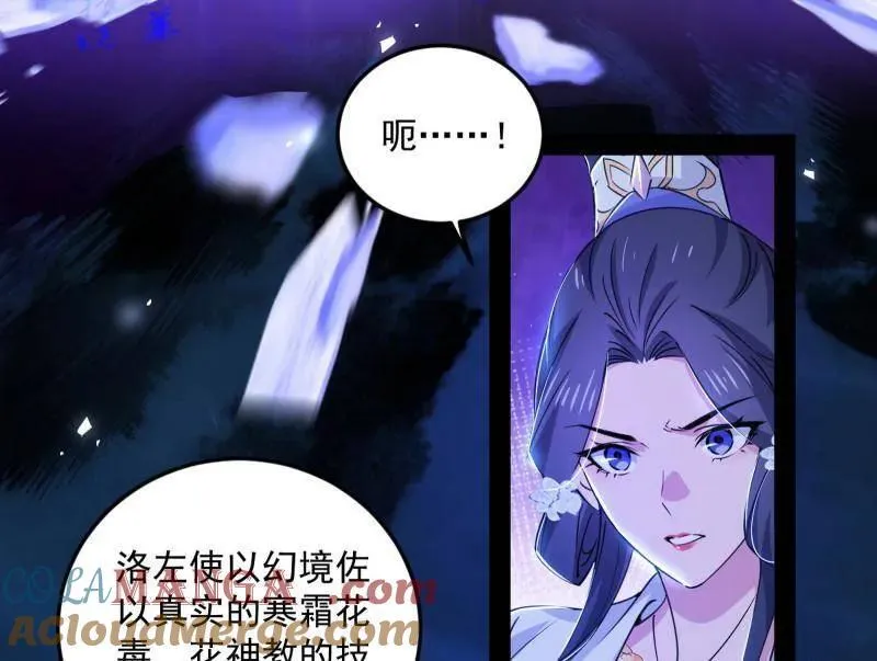 第463话 姬云涛的狂 第69页