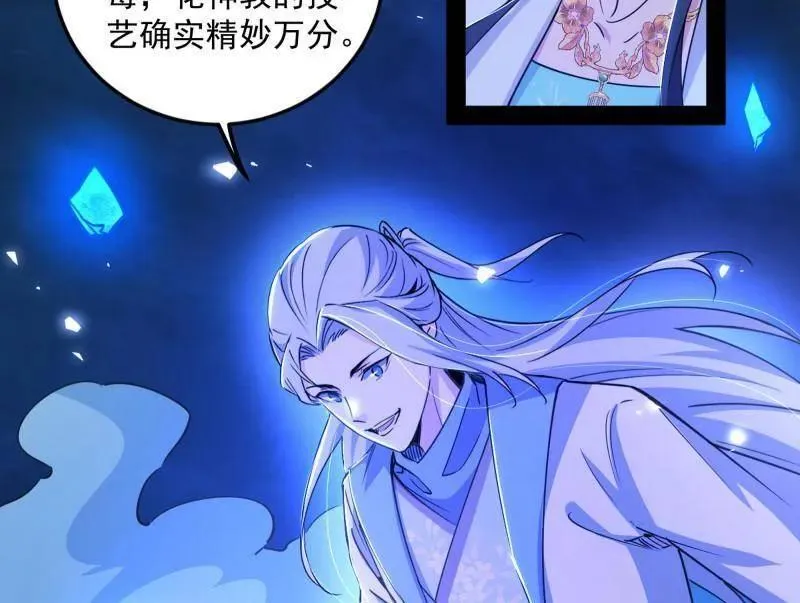 第463话 姬云涛的狂 第70页