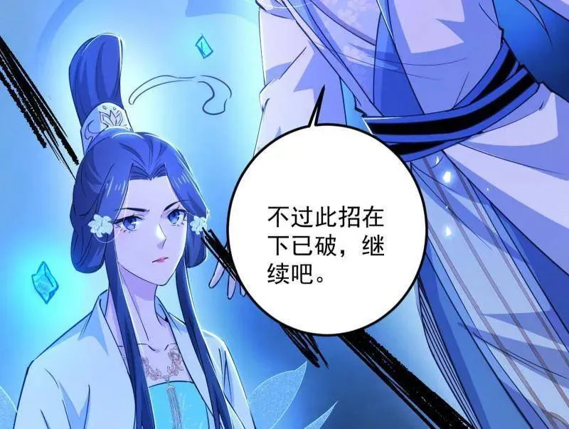 第463话 姬云涛的狂 第71页