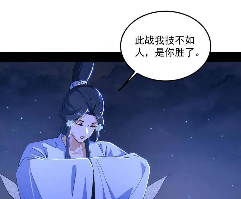 第463话 姬云涛的狂 第74页