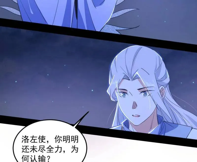 第463话 姬云涛的狂 第75页