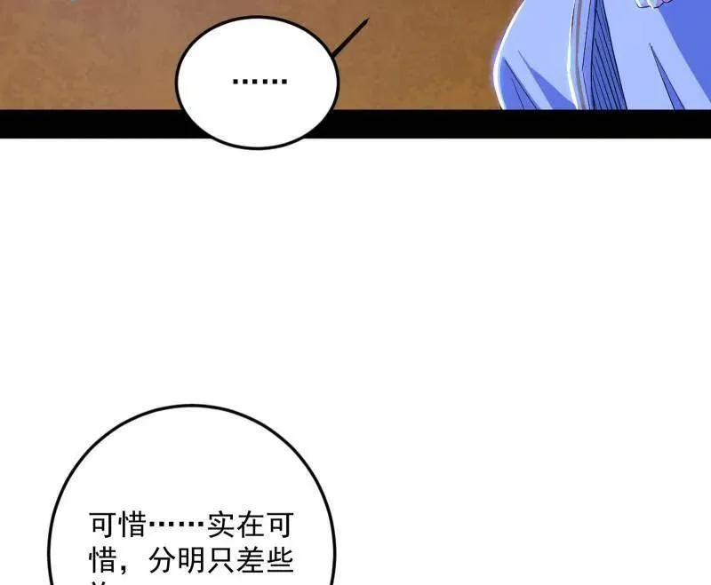 第463话 姬云涛的狂 第78页