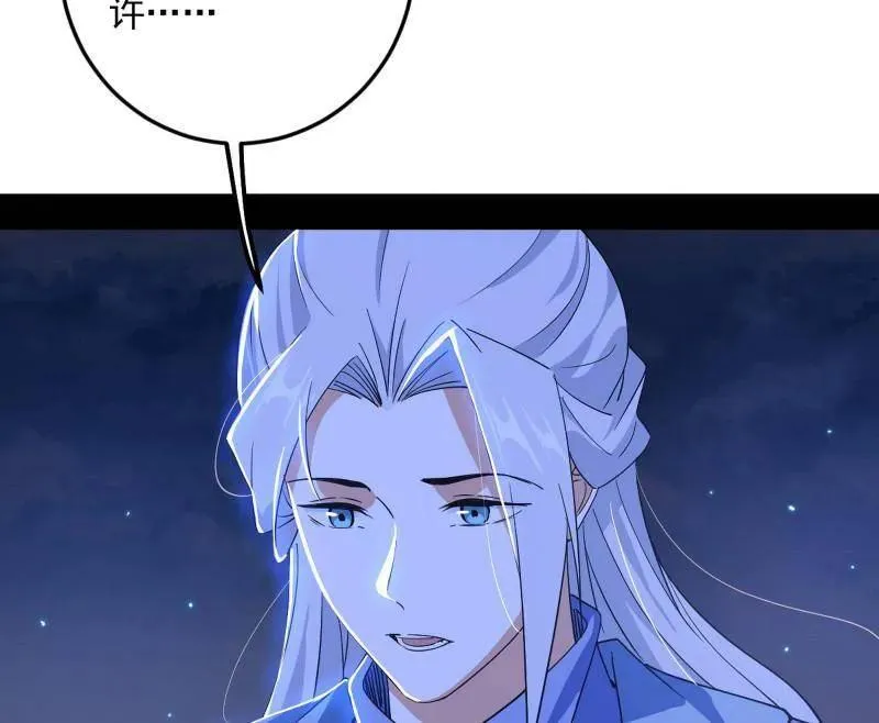 第463话 姬云涛的狂 第79页
