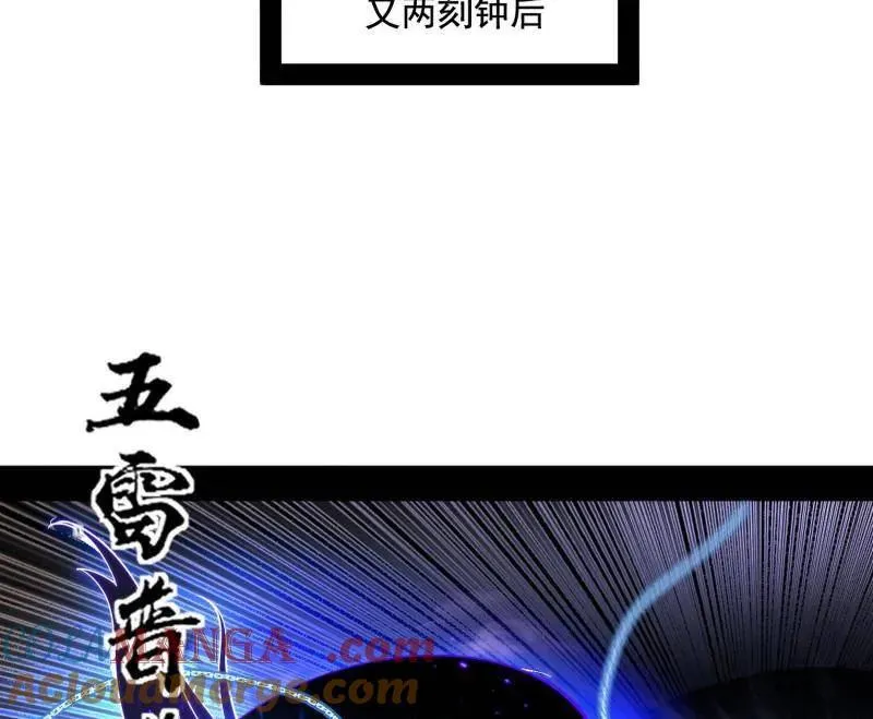 第463话 姬云涛的狂 第81页