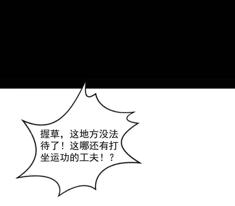第463话 姬云涛的狂 第104页