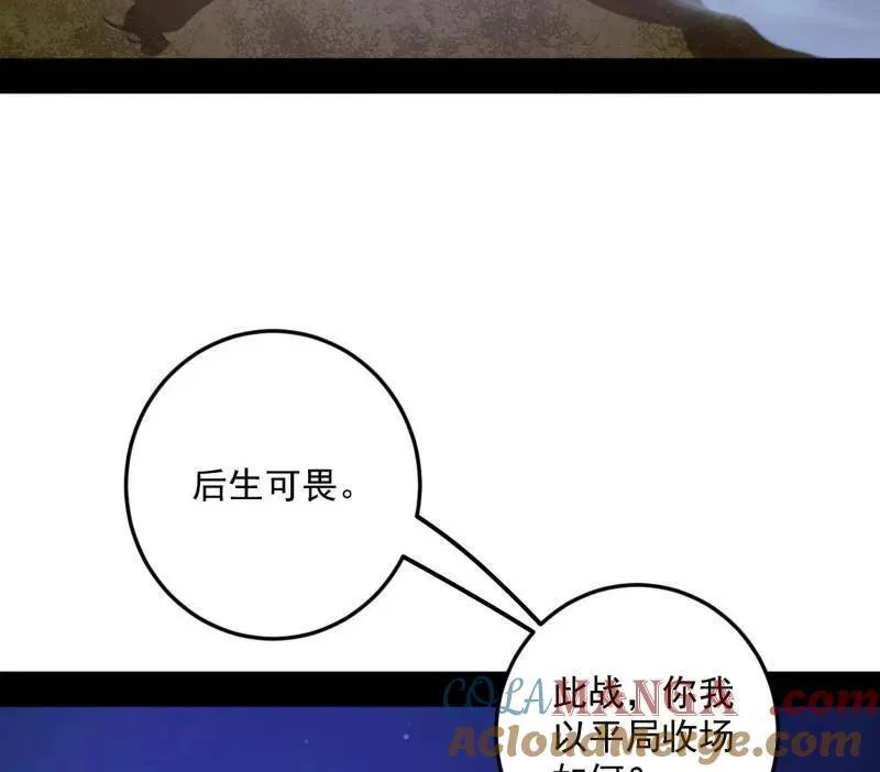 第463话 姬云涛的狂 第109页