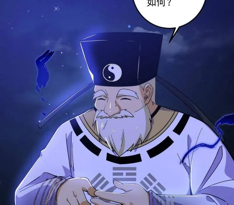 第463话 姬云涛的狂 第110页