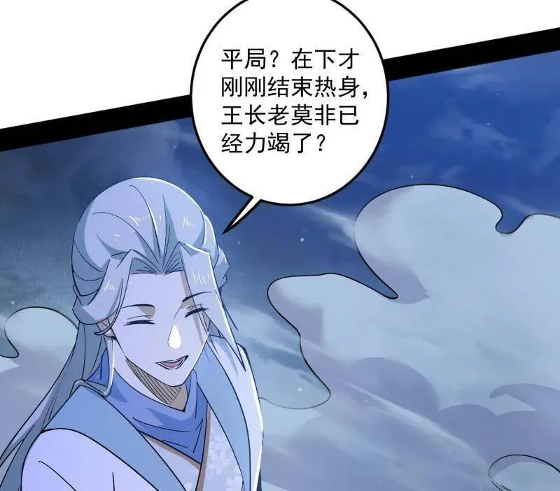 第463话 姬云涛的狂 第112页