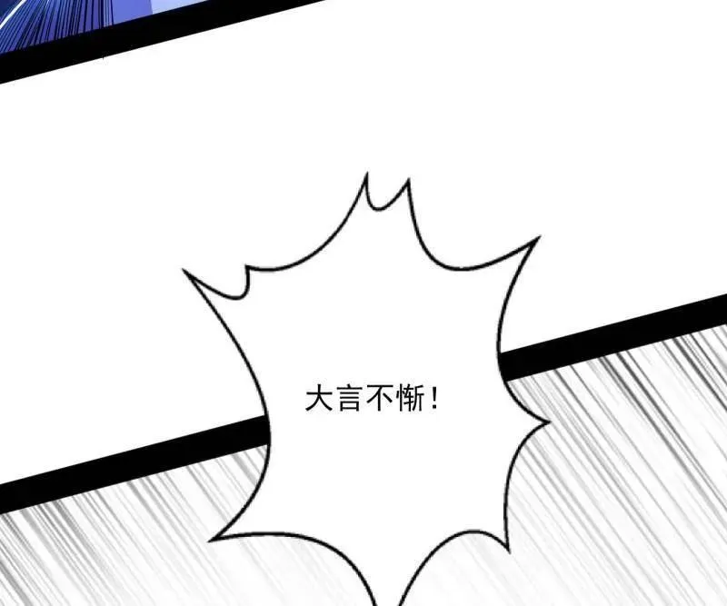 第463话 姬云涛的狂 第116页