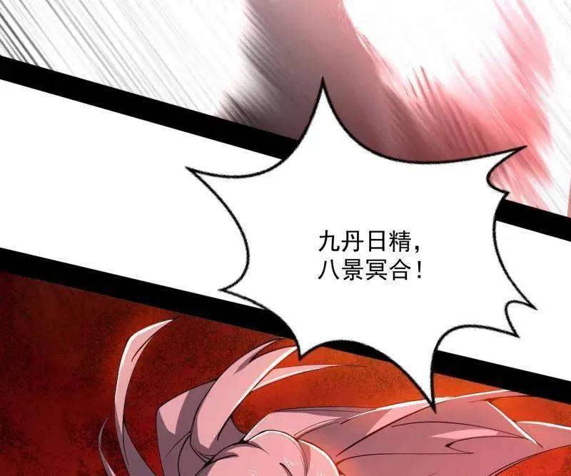 第463话 姬云涛的狂 第118页