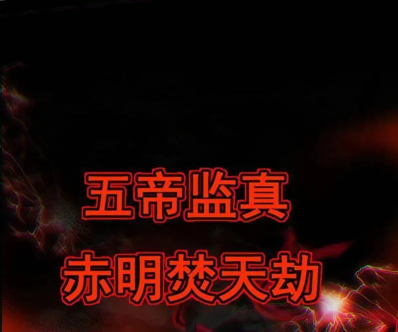 第463话 姬云涛的狂 第120页