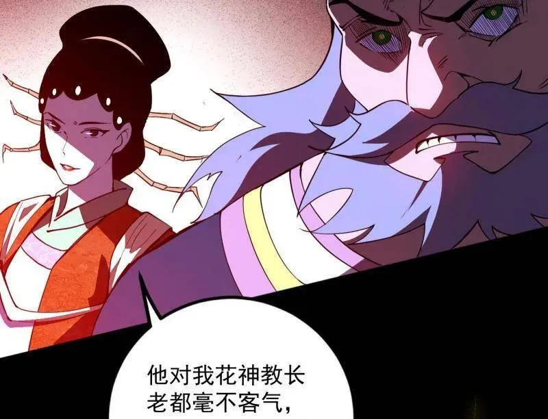 第463话 姬云涛的狂 第127页