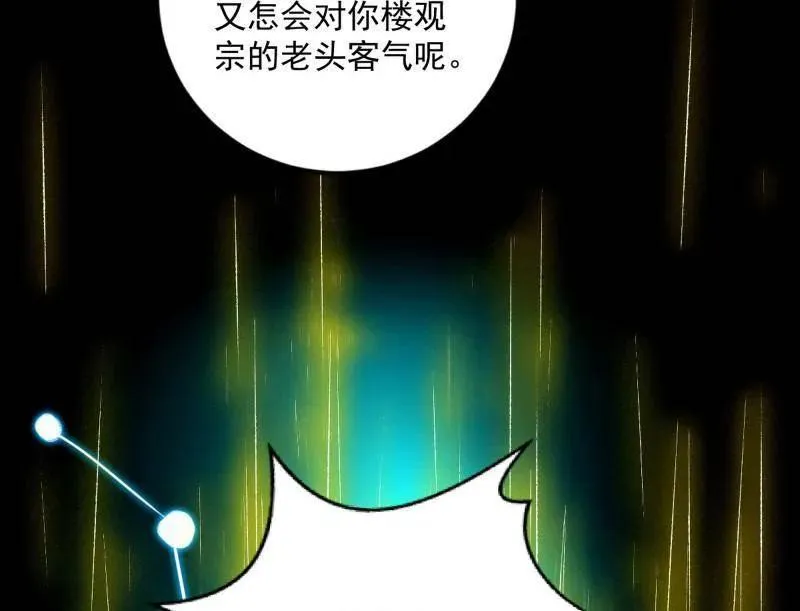 第463话 姬云涛的狂 第128页