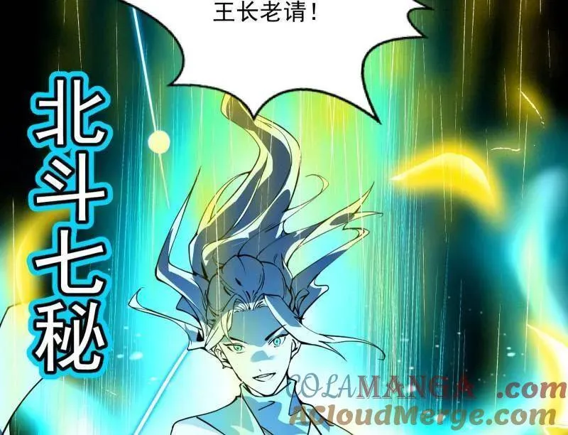第463话 姬云涛的狂 第129页