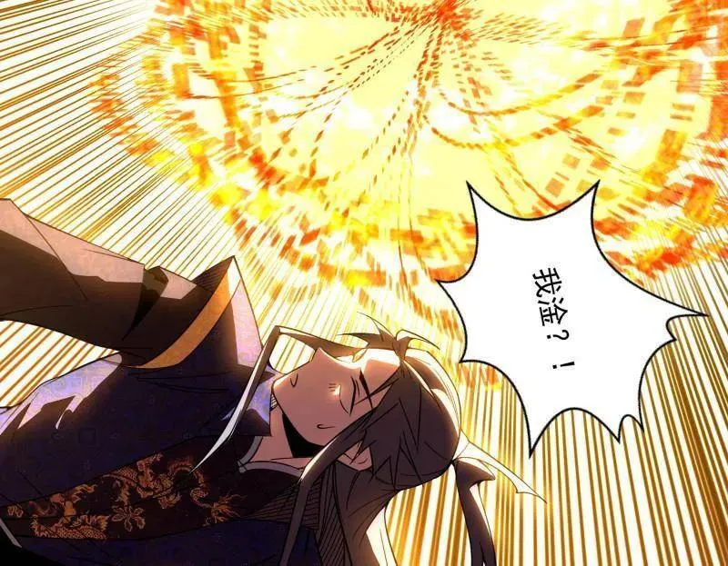 第463话 姬云涛的狂 第142页