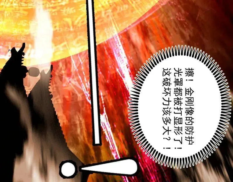 第463话 姬云涛的狂 第146页