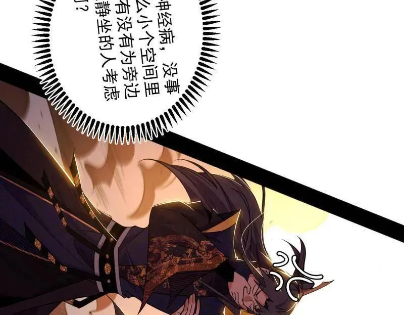 第463话 姬云涛的狂 第148页