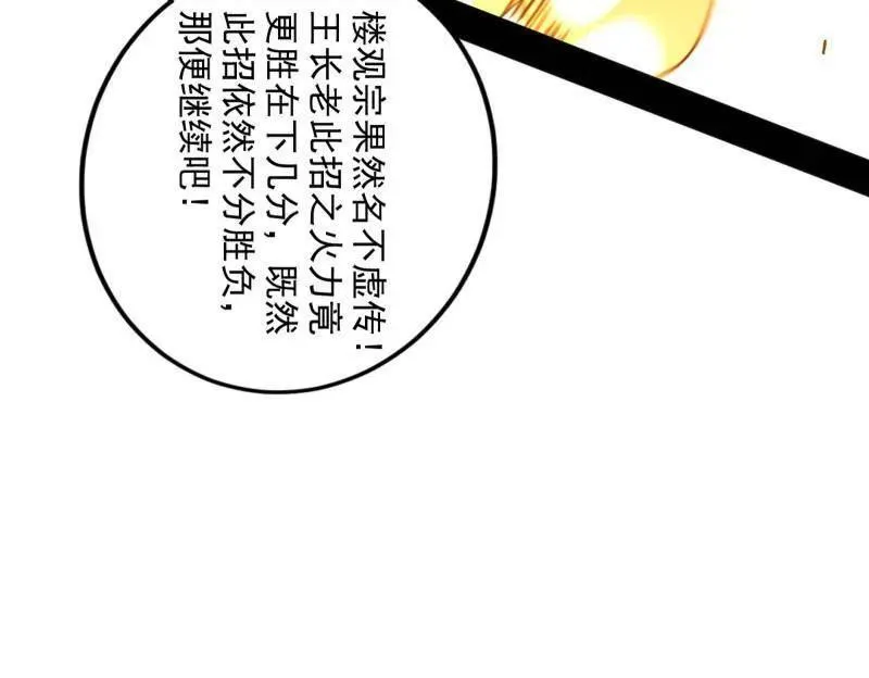 第463话 姬云涛的狂 第152页