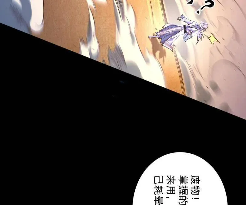 第463话 姬云涛的狂 第155页