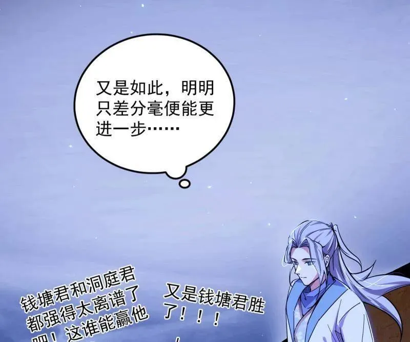 第463话 姬云涛的狂 第159页
