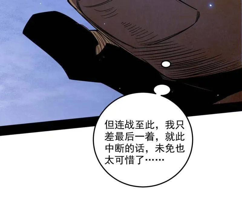 第463话 姬云涛的狂 第163页
