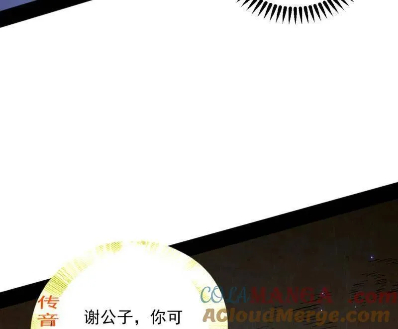 第463话 姬云涛的狂 第169页