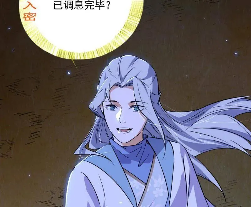 第463话 姬云涛的狂 第170页