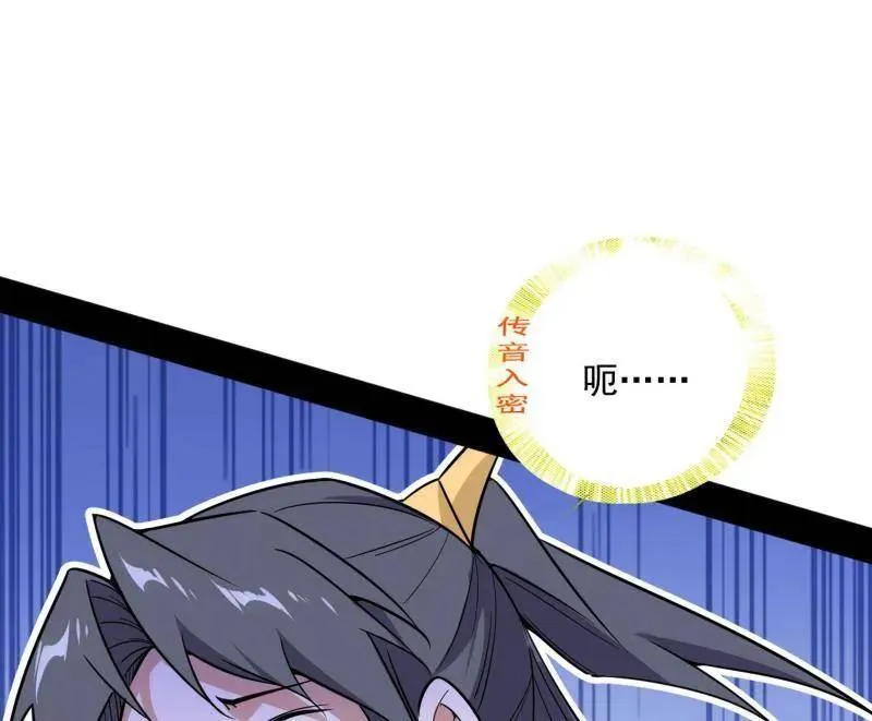 第463话 姬云涛的狂 第172页