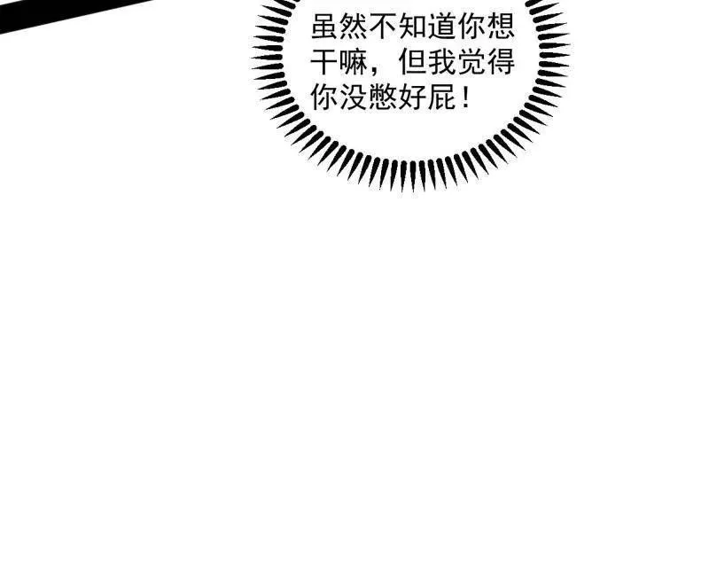 第463话 姬云涛的狂 第174页