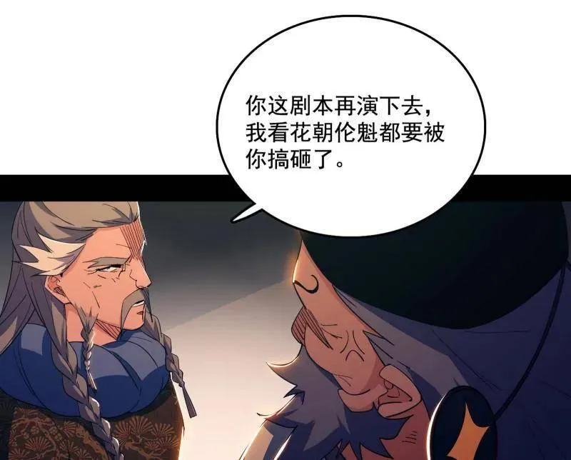第464话 谢焱VS姬云涛，岂能独美 第6页