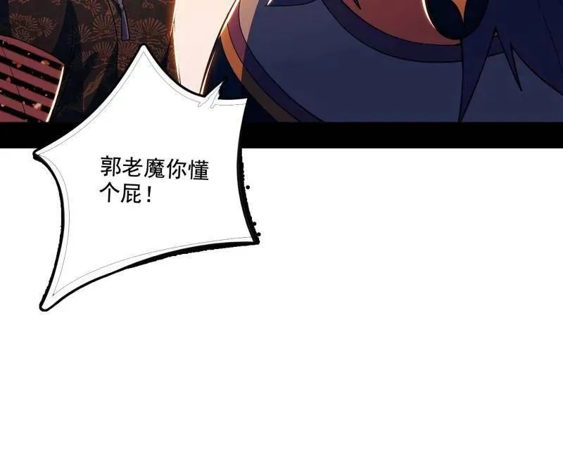 第464话 谢焱VS姬云涛，岂能独美 第7页