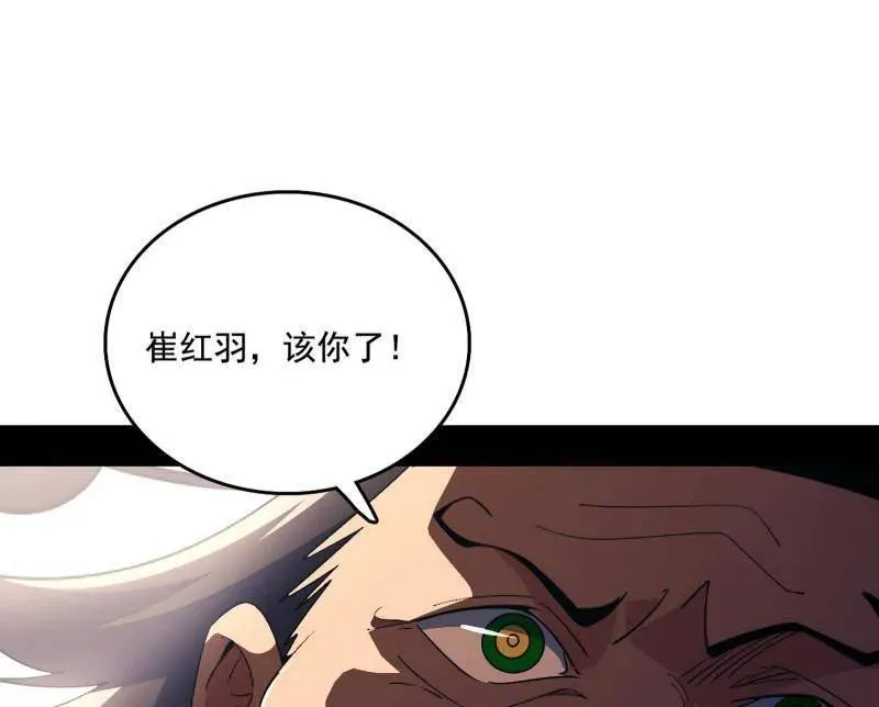 第464话 谢焱VS姬云涛，岂能独美 第8页