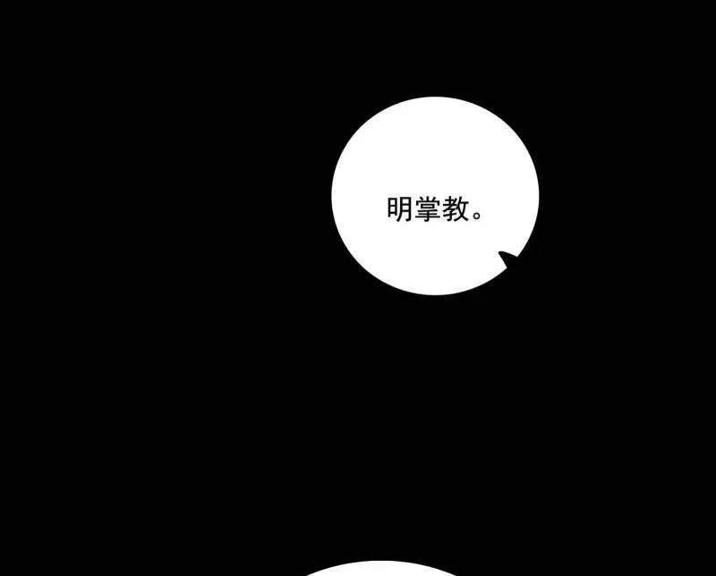 第464话 谢焱VS姬云涛，岂能独美 第10页