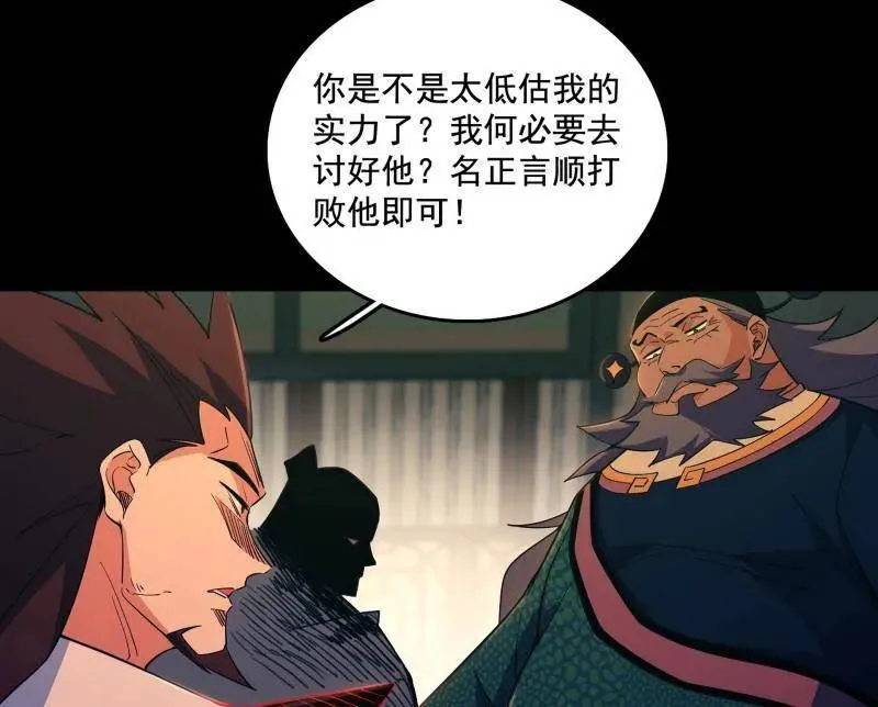 第464话 谢焱VS姬云涛，岂能独美 第11页
