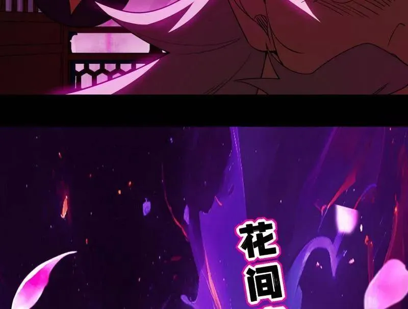 第464话 谢焱VS姬云涛，岂能独美 第14页