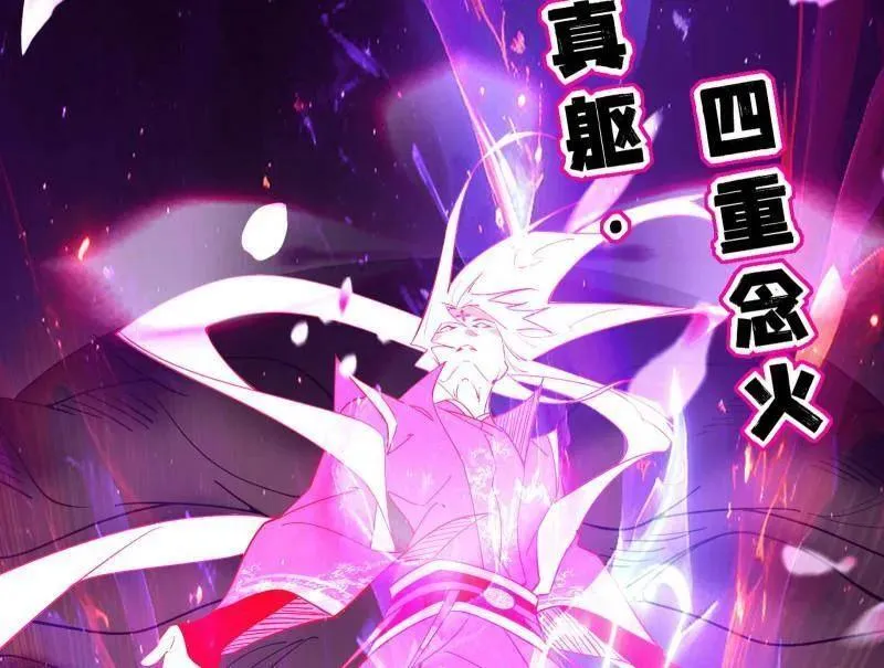第464话 谢焱VS姬云涛，岂能独美 第15页