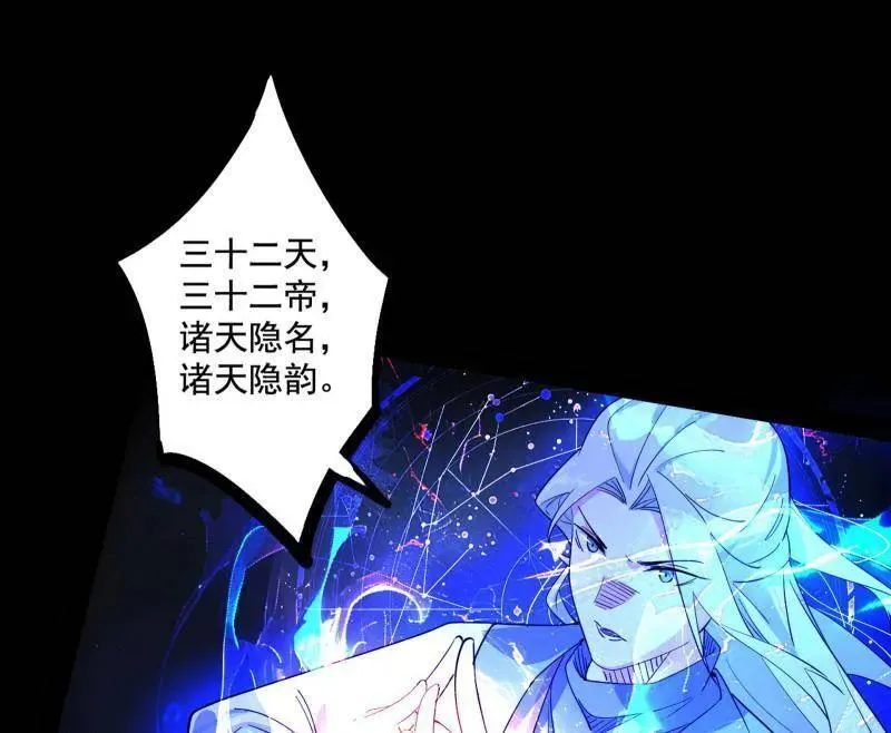 第464话 谢焱VS姬云涛，岂能独美 第23页