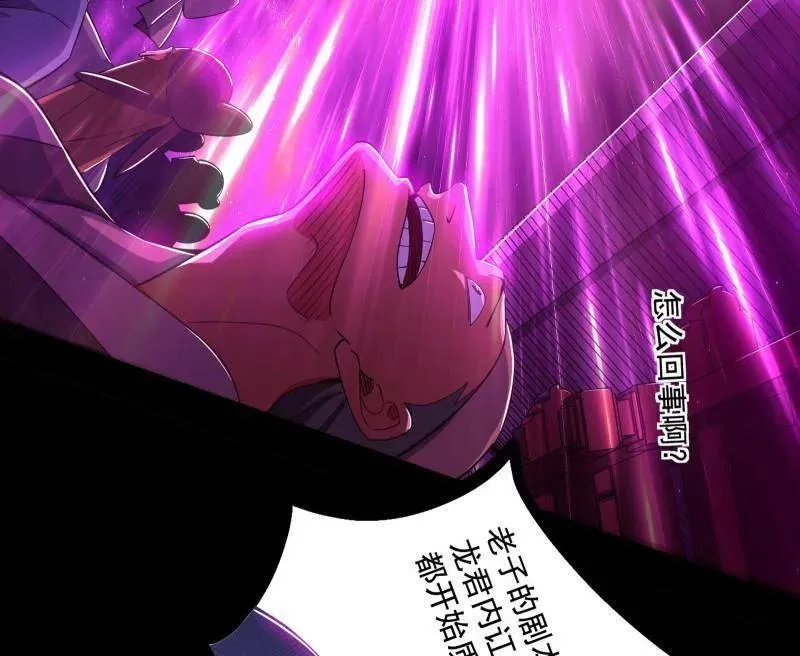 第464话 谢焱VS姬云涛，岂能独美 第47页