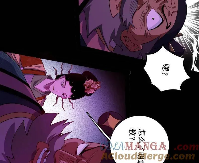 第464话 谢焱VS姬云涛，岂能独美 第49页
