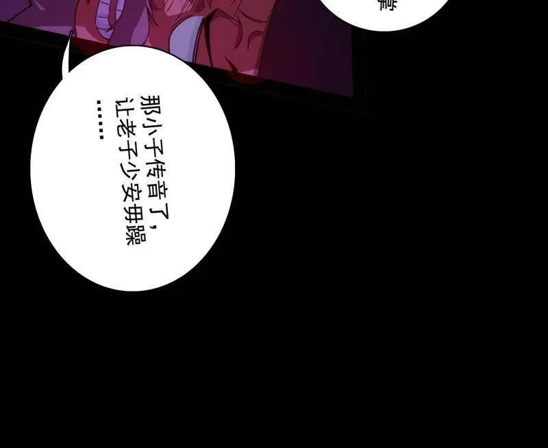 第464话 谢焱VS姬云涛，岂能独美 第50页