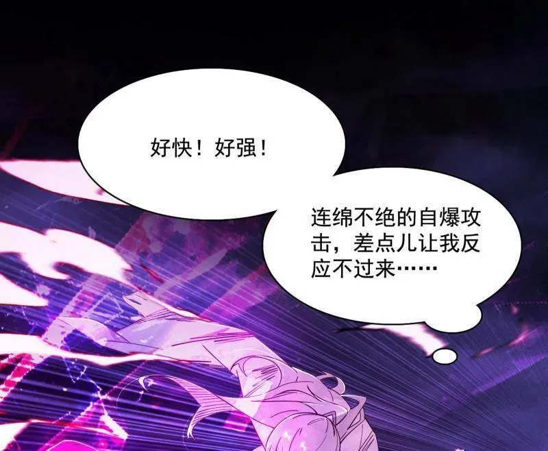 第464话 谢焱VS姬云涛，岂能独美 第51页