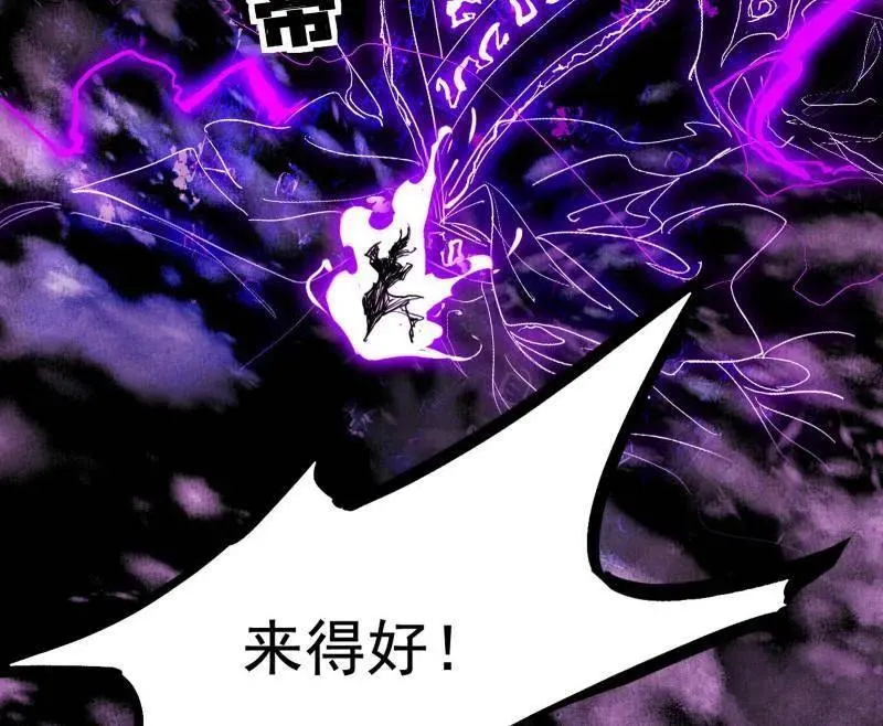 第464话 谢焱VS姬云涛，岂能独美 第56页
