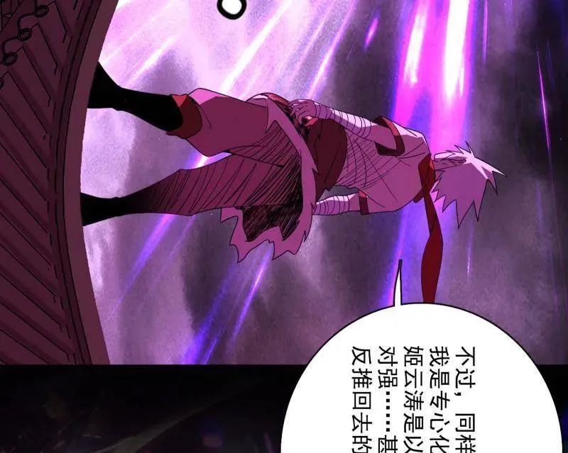 第464话 谢焱VS姬云涛，岂能独美 第72页