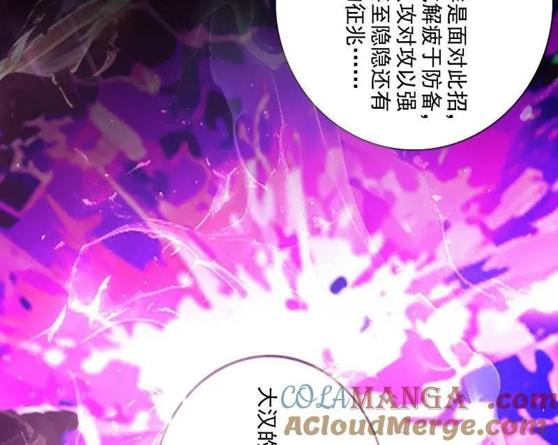 第464话 谢焱VS姬云涛，岂能独美 第73页