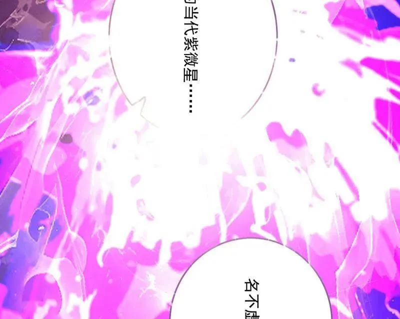 第464话 谢焱VS姬云涛，岂能独美 第74页
