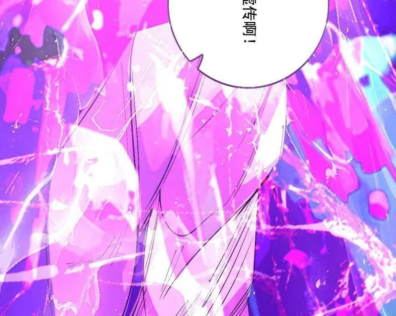 第464话 谢焱VS姬云涛，岂能独美 第75页
