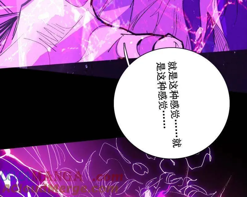 第464话 谢焱VS姬云涛，岂能独美 第77页